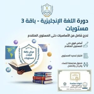 english course sar online bundle
