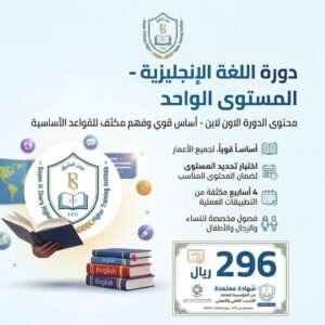 english course sar online