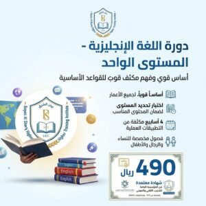 english course sar